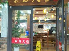门面-荣华基·现炒快餐(肇嘉浜路店)