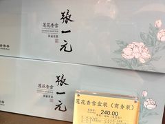 -张一元(总店)