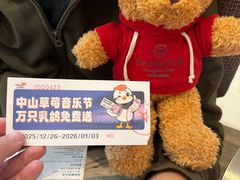 -中山喜来登酒店