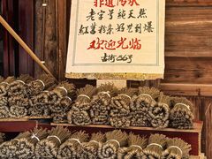 -尧坝古镇