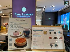 -PAUL LAFAYET 法式甜品(港汇广场店)