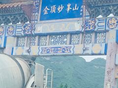 -妙峰山风景名胜区