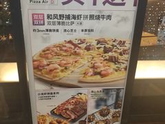 -必胜客(WOW中心城店)