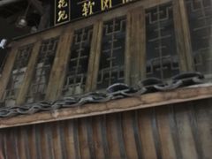 门面-一杯黔茶(西江千户苗寨古街店)