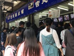 -宫廷糕点铺