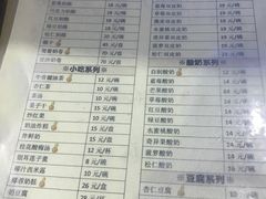 菜单-奶酪魏(牛街总店)