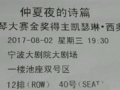 -宁波大剧院