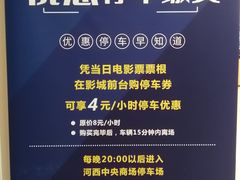 -幸福蓝海国际影城(河西店)