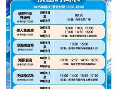 -福州罗源湾海洋世界旅游区