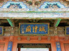 -榆次老城