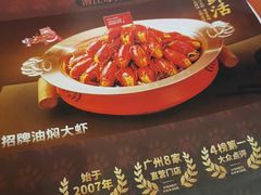 -熊记虾王·小龙虾(东晓南店)
