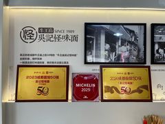 -吴记怪味面(牛王庙店)