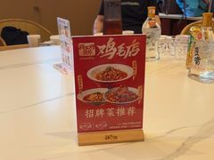 -将军府·鸡毛店(武侯祠店)
