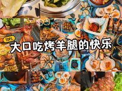-沪上名羊天下•烤羊腿•东北烧烤•小龙虾(浦东直营总店)
