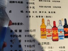 -满族八旗正宗牛肉面