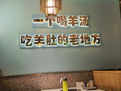 -四川简阳羊肉汤火锅(金台路店)