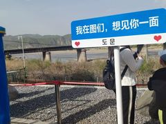 -图们国门景区