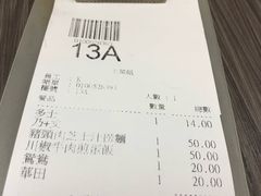 账单-新记餐厅(香槟大厦店)