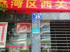 -荔湾区图书馆(周门馆)