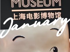 -上海电影博物馆