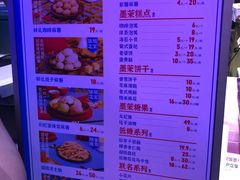 -墨茉点心局(国金街店)