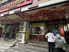 -公交新村粉店(赤岗冲店)