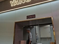 门面-小杨生煎(湟普汇店)