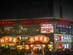 -陈麻婆豆腐(春熙店)