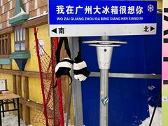 -广州热雪奇迹