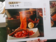 -海底捞火锅(外滩店)