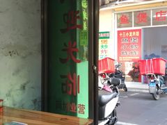 门面-陈氏老字号十三小炸炸店