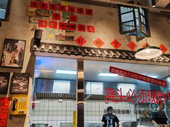 -方铲铲·成都板凳面(滨江银泰店)