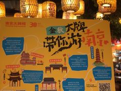 -南京大牌档(青岛万象城店)
