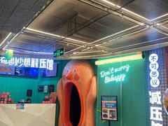 -不可思议减压馆·解压博物馆·摔碗发泄·团建定制
