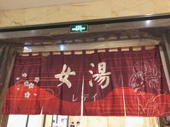 -嘉悦汗蒸时代(曙光路店)