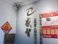 -感智盲人按摩·艾灸·肩颈SPA(岗厦店)