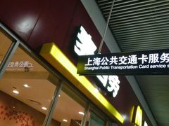 -麦当劳(轻轨曹杨路店)