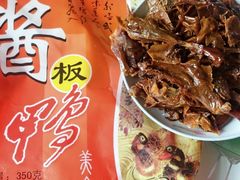 -郴州特产舜华临武鸭(郴州西站店)