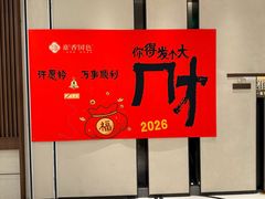 -淮香国色·淮扬菜(正大中心店)