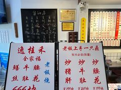 -逸桂禾面馆