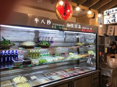 -牛八秒油泼冒菜(宽窄巷子店)