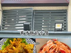 -有才叔的小馆(招商依云曲江店)