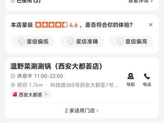 -温野菜涮涮锅(曲江大悦城店)