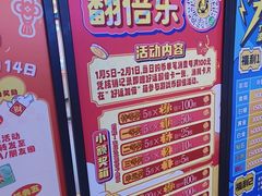 -风云再起游乐汇(北京西单西西友谊店)