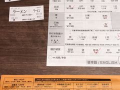 -一蘭拉面(新宿中央东口店)
