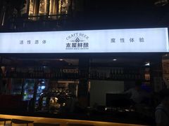 门面-木屋烧烤(龙湖天街店)
