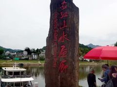 -新安江山水画廊风景区