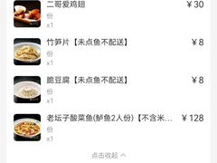 -太二酸菜鱼(中庚漫游城店)