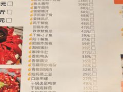 菜单-美膳居川菜馆油焖大虾烧烤(卓刀泉店)