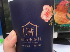 -厝内小眷村(新北万达店)